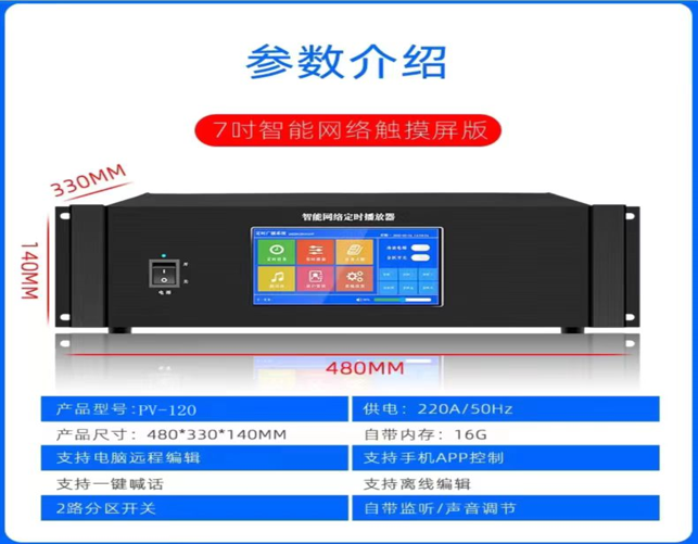 大型觸控屏智能管理器